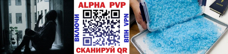 APVP кристаллы  Купить  Борзя 