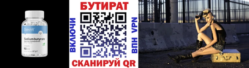 Бутират BDO  Купить  Борзя 