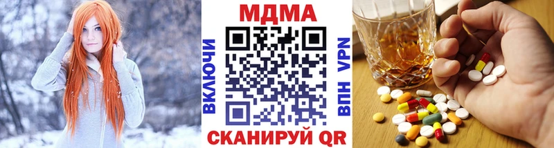 МДМА кристаллы Купить закладки Борзя