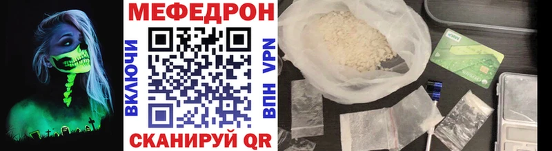 МЕФ кристаллы  Купить  Борзя 