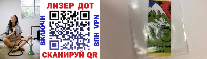 Марки 25I-NBOMe 1500мкг Борзя
